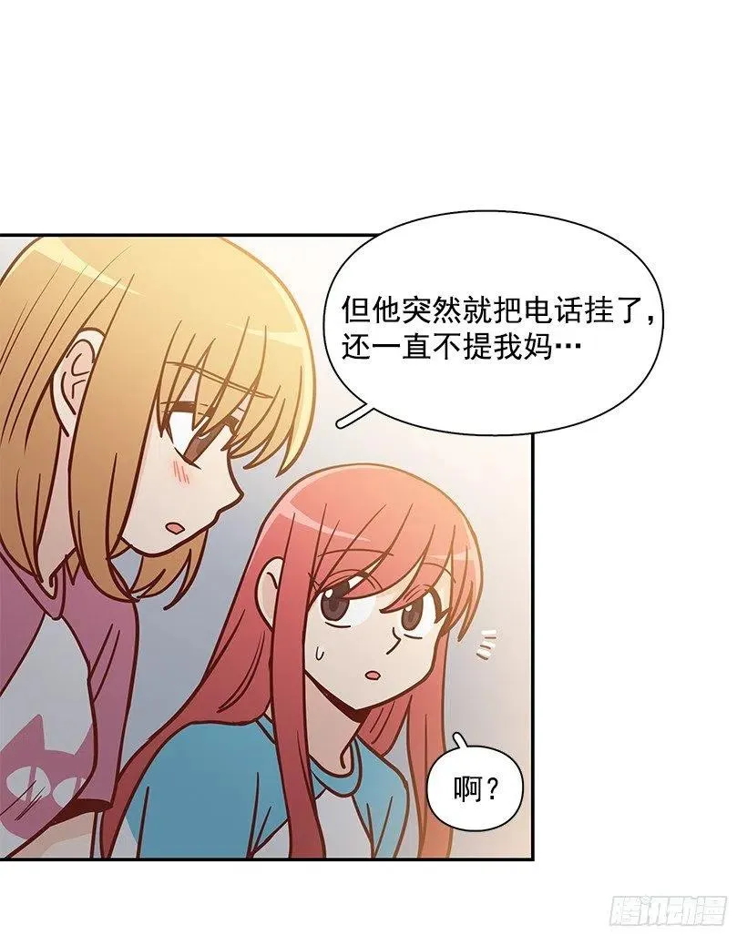 联系他的理由 第26页