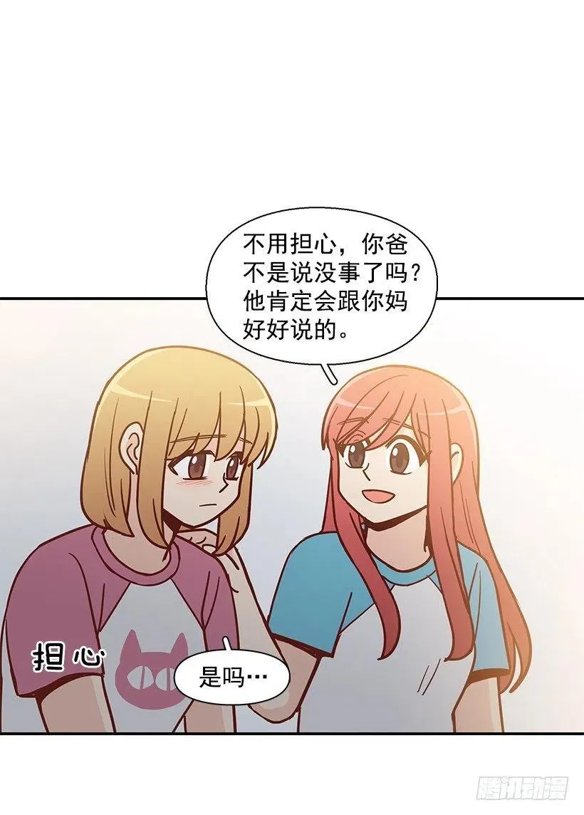 联系他的理由 第27页