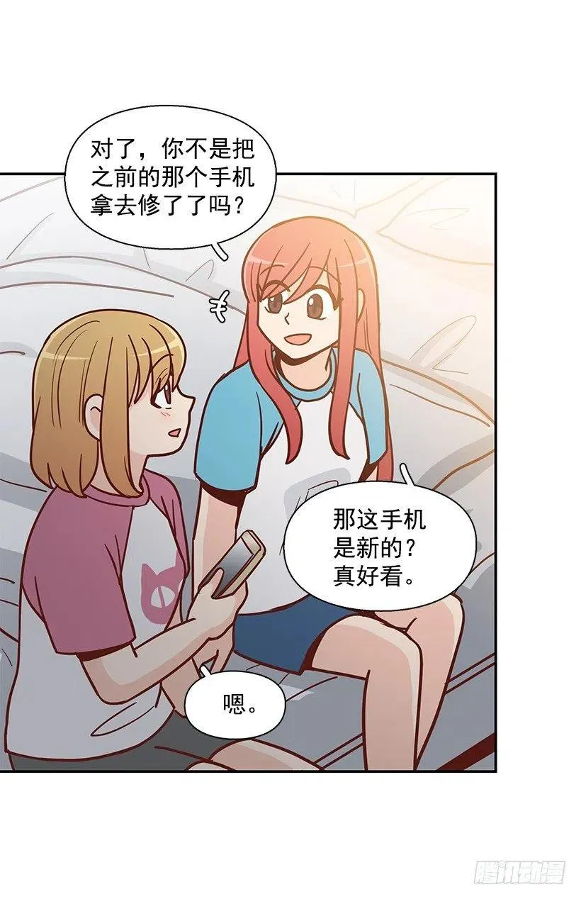联系他的理由 第29页