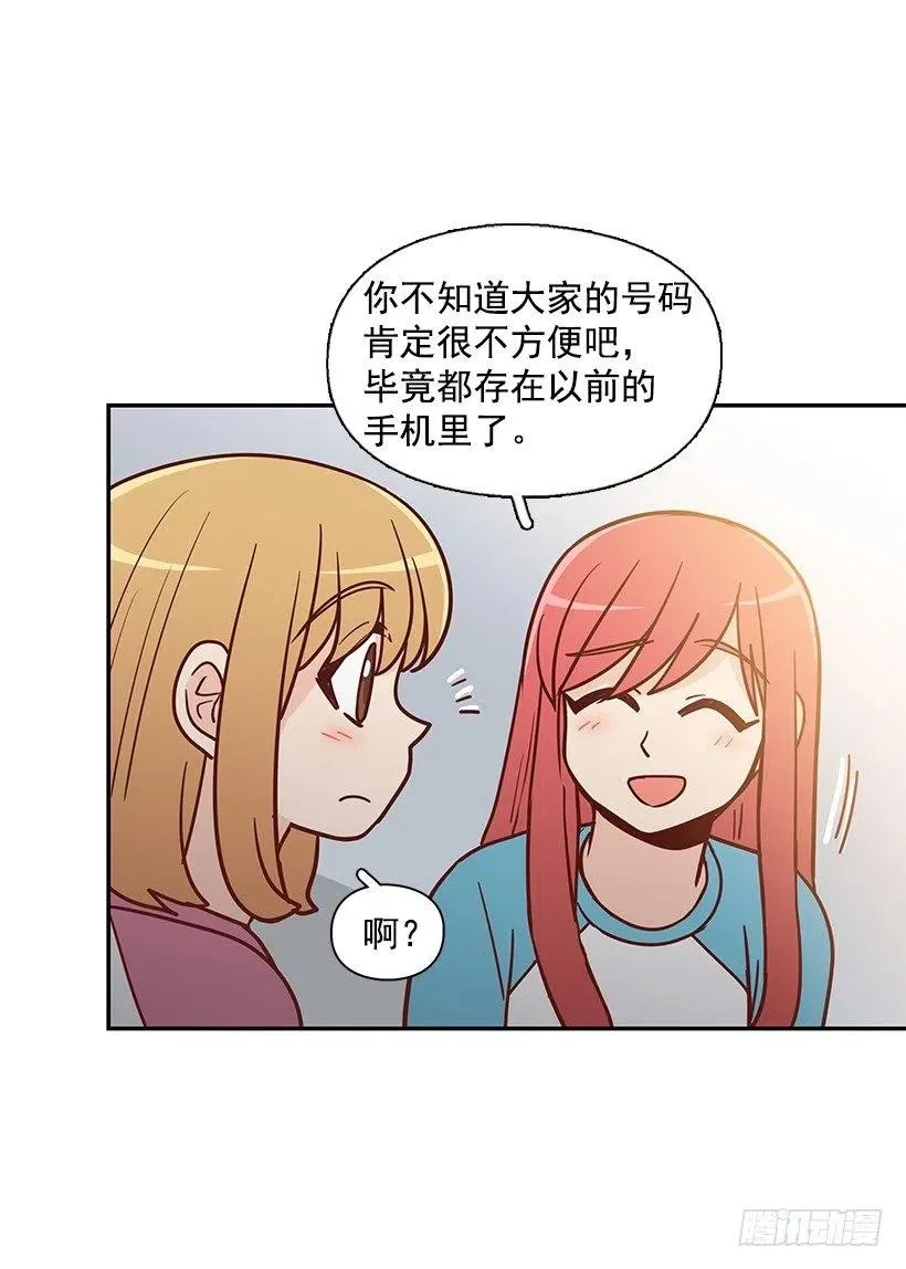 联系他的理由 第30页