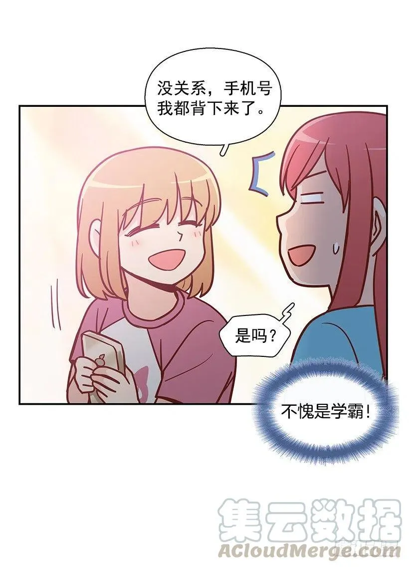联系他的理由 第31页
