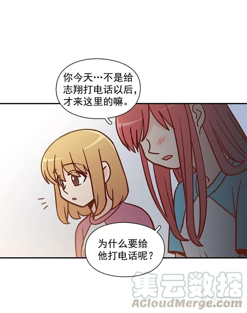 联系他的理由 第34页