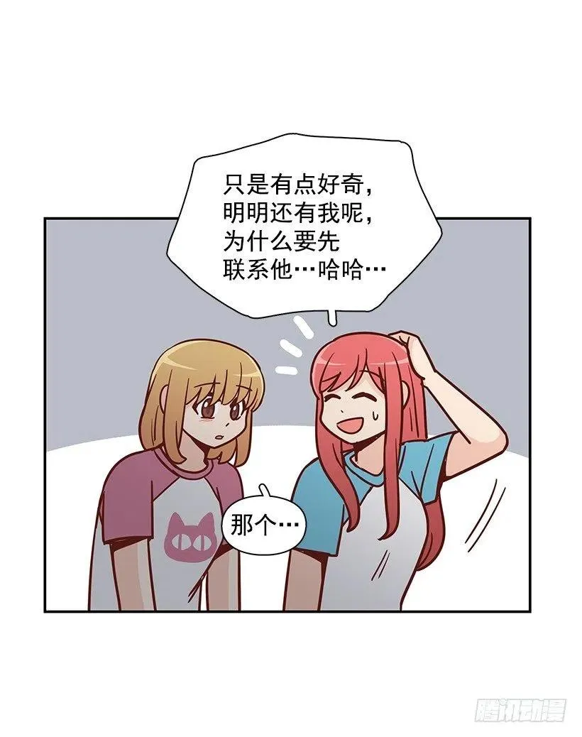 联系他的理由 第36页