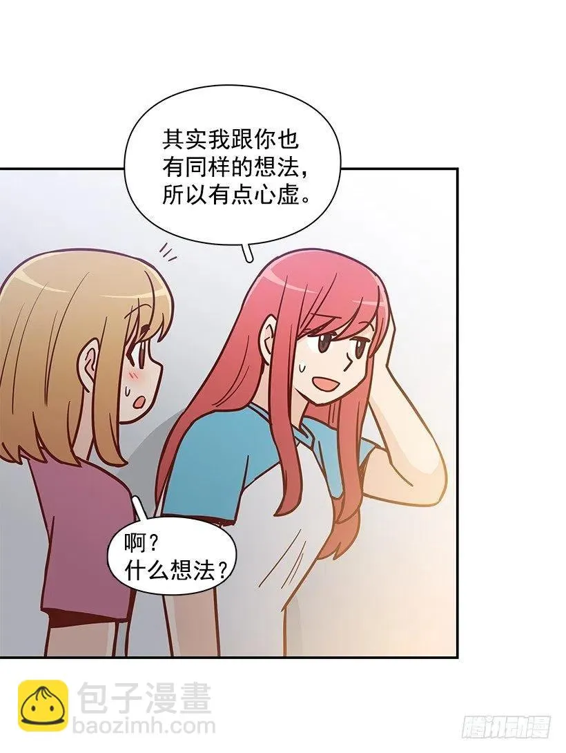联系他的理由 第38页