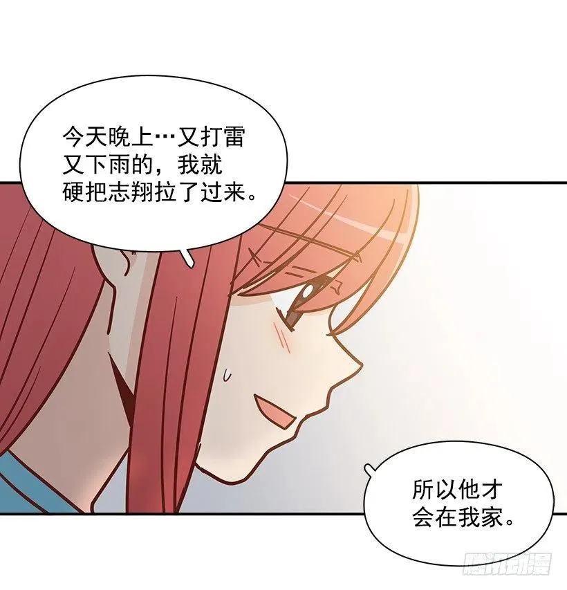 联系他的理由 第39页