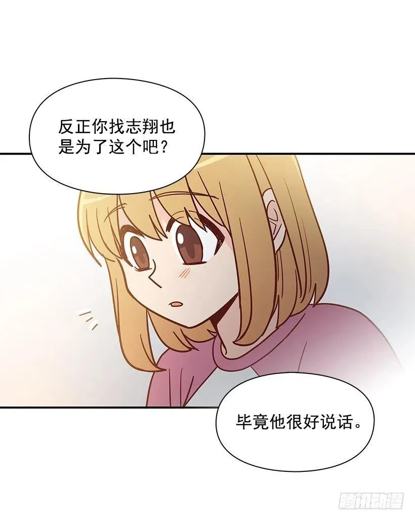 联系他的理由 第41页