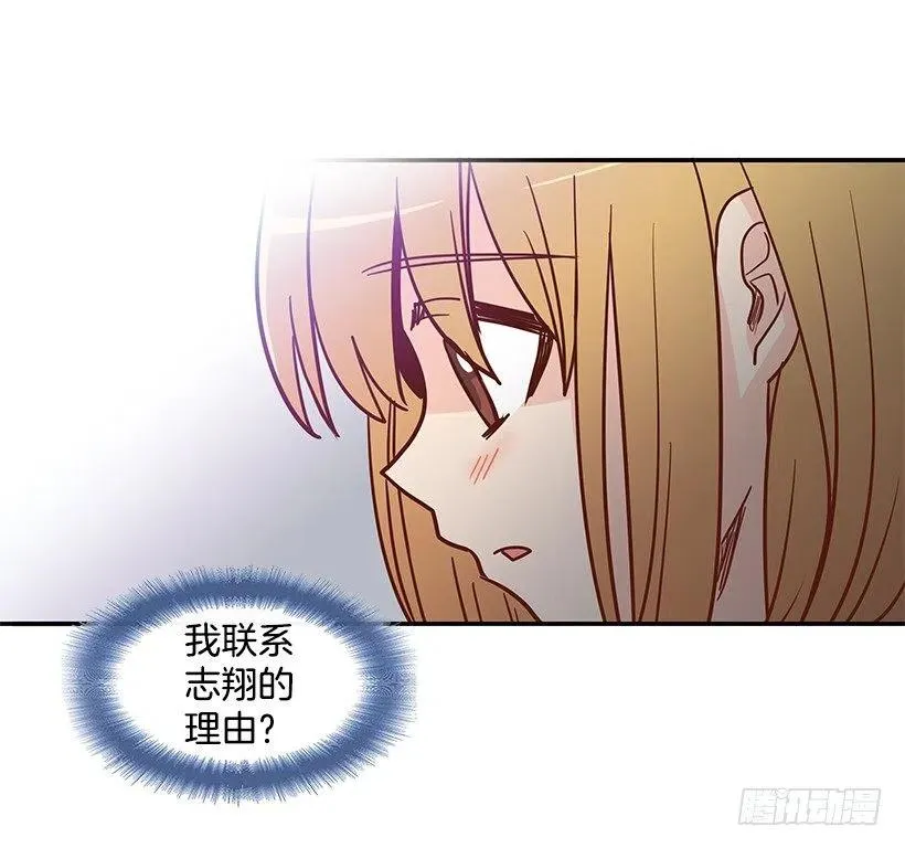 联系他的理由 第42页