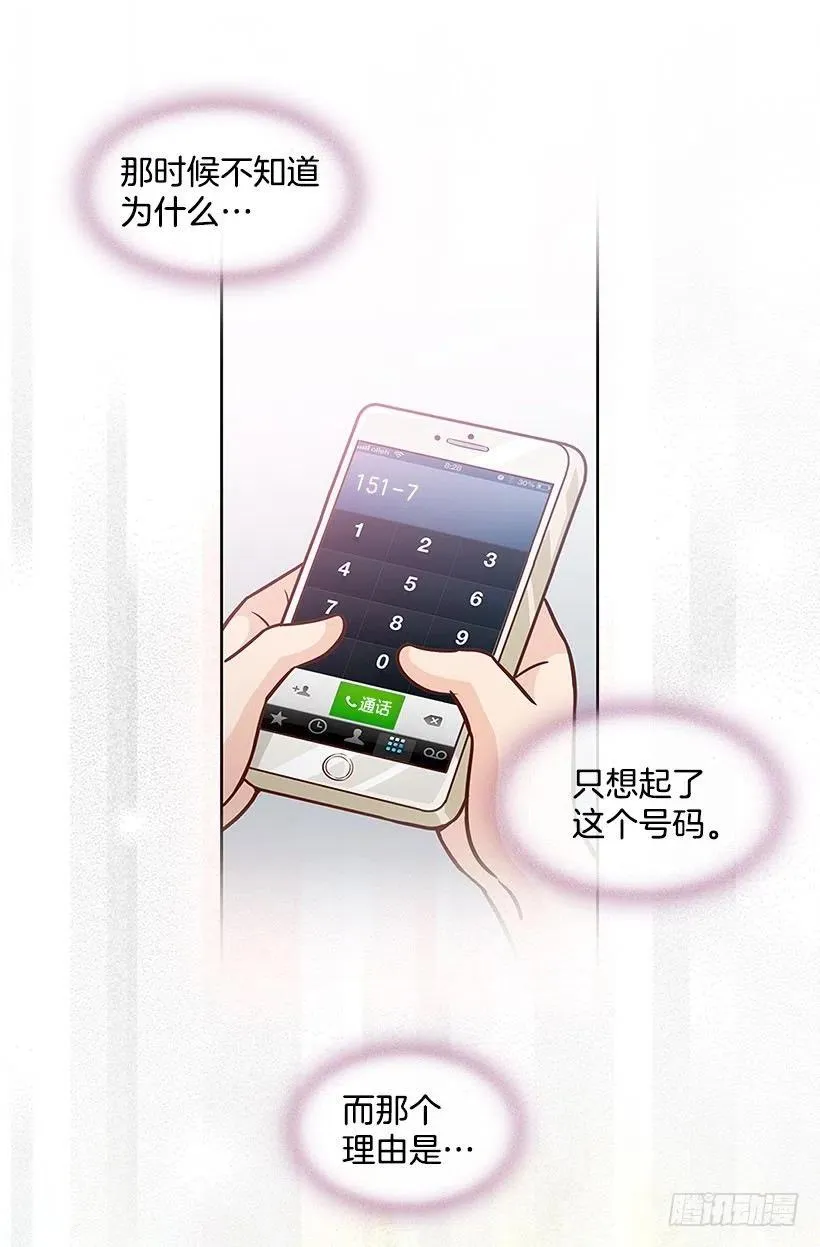 联系他的理由 第47页