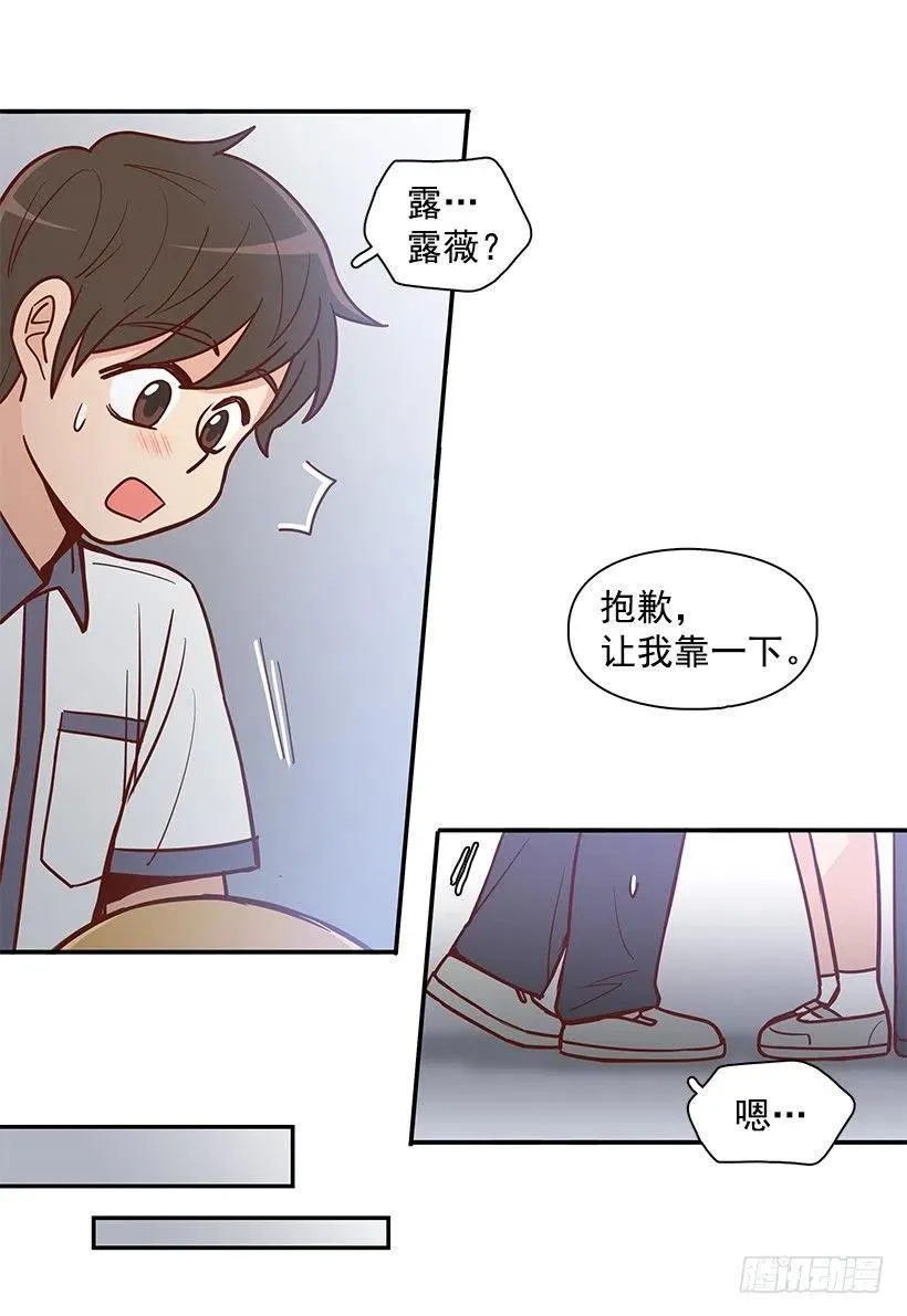 我抛弃了她 第5页