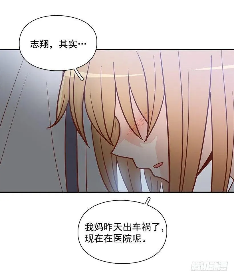 我抛弃了她 第6页