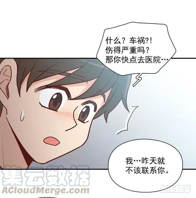 我抛弃了她 第7页