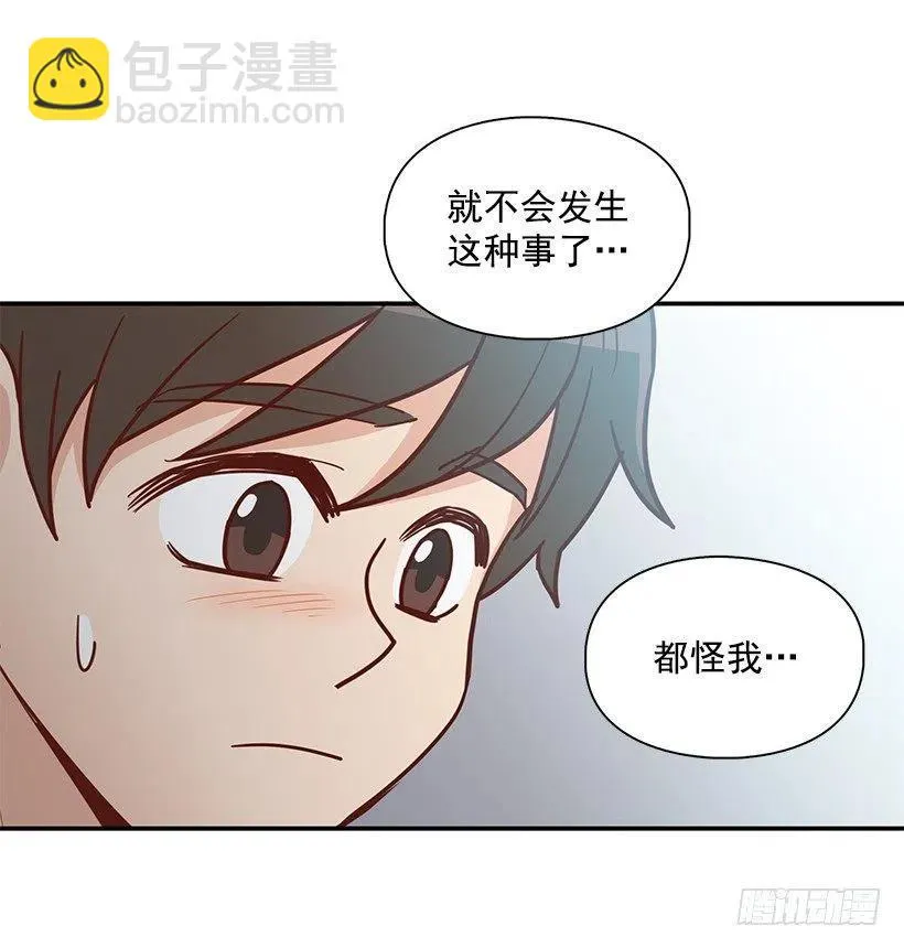 我抛弃了她 第9页