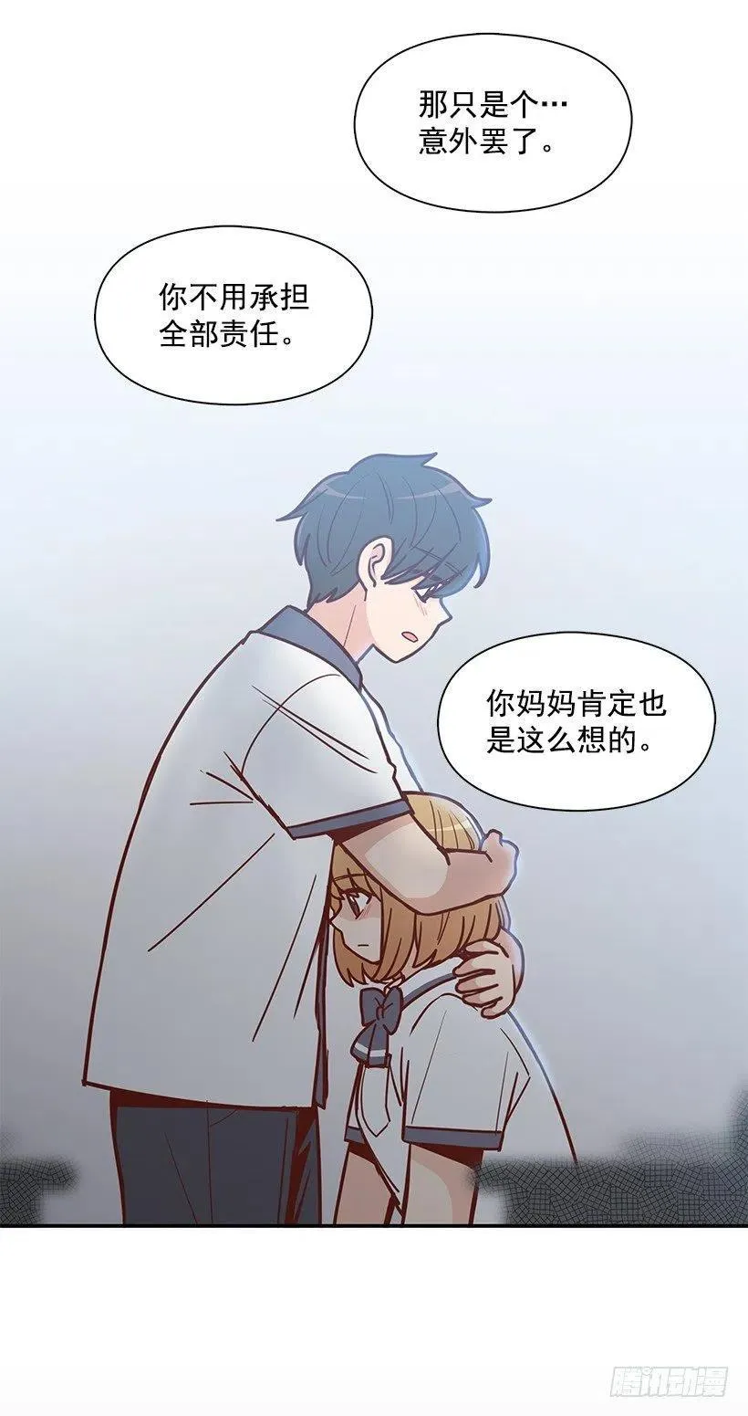 我抛弃了她 第14页