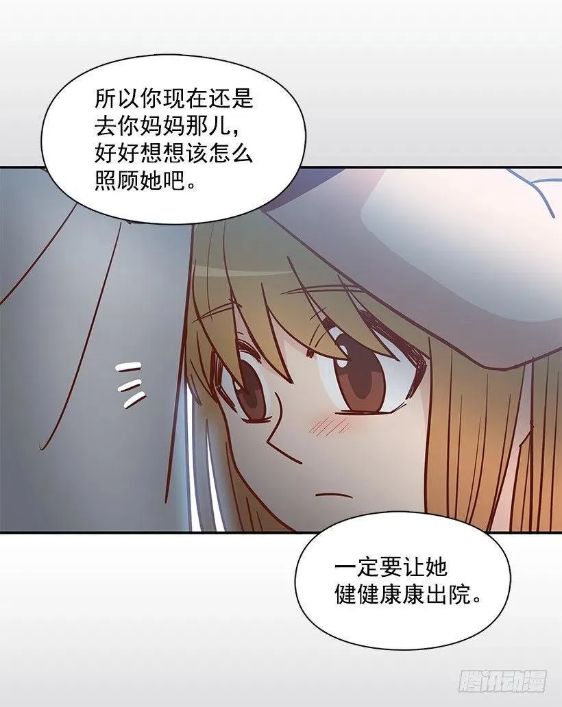 我抛弃了她 第15页
