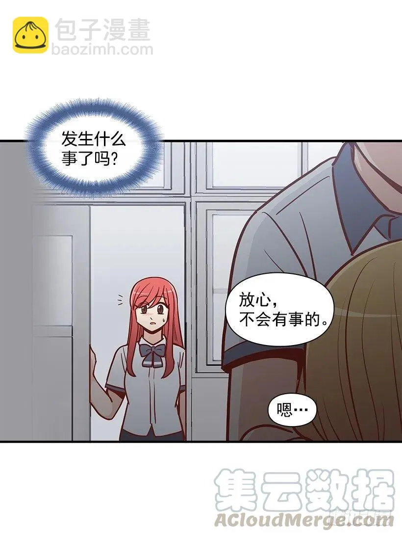 我抛弃了她 第19页