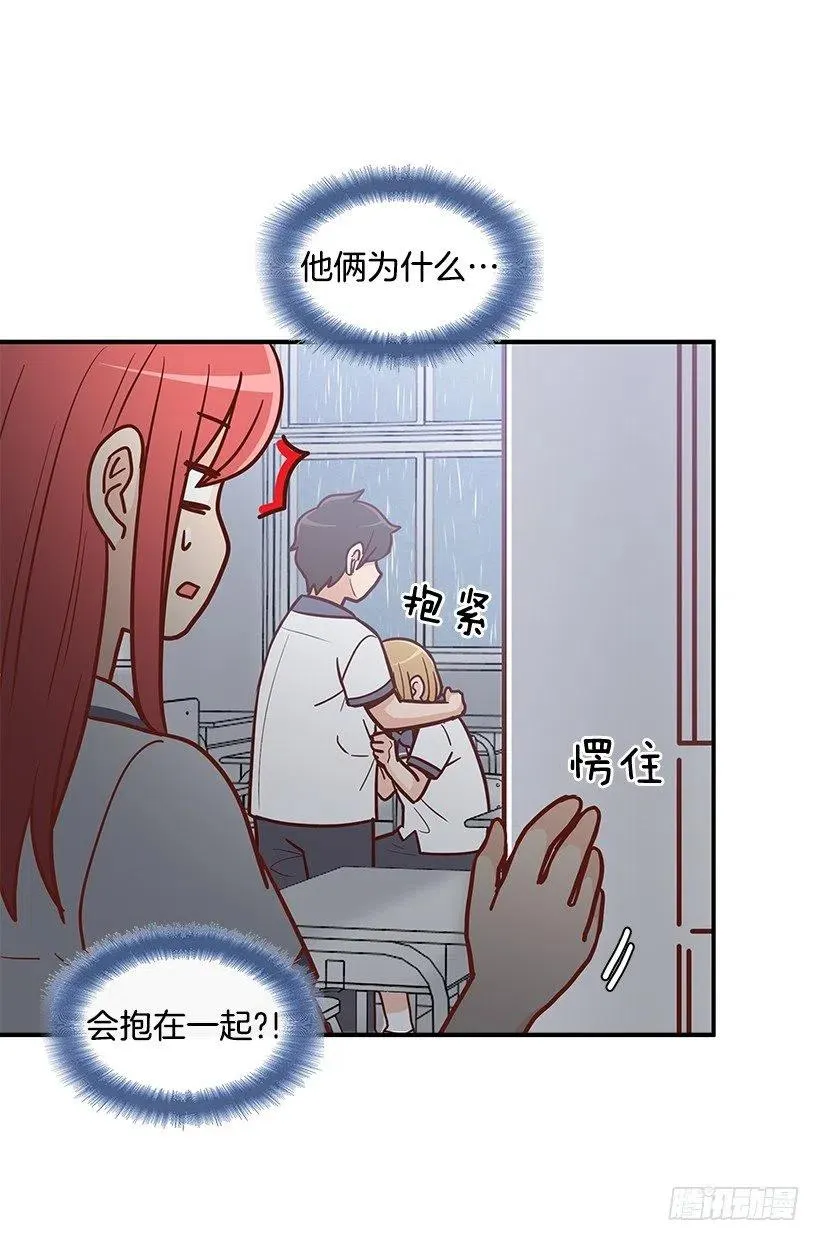 我抛弃了她 第20页