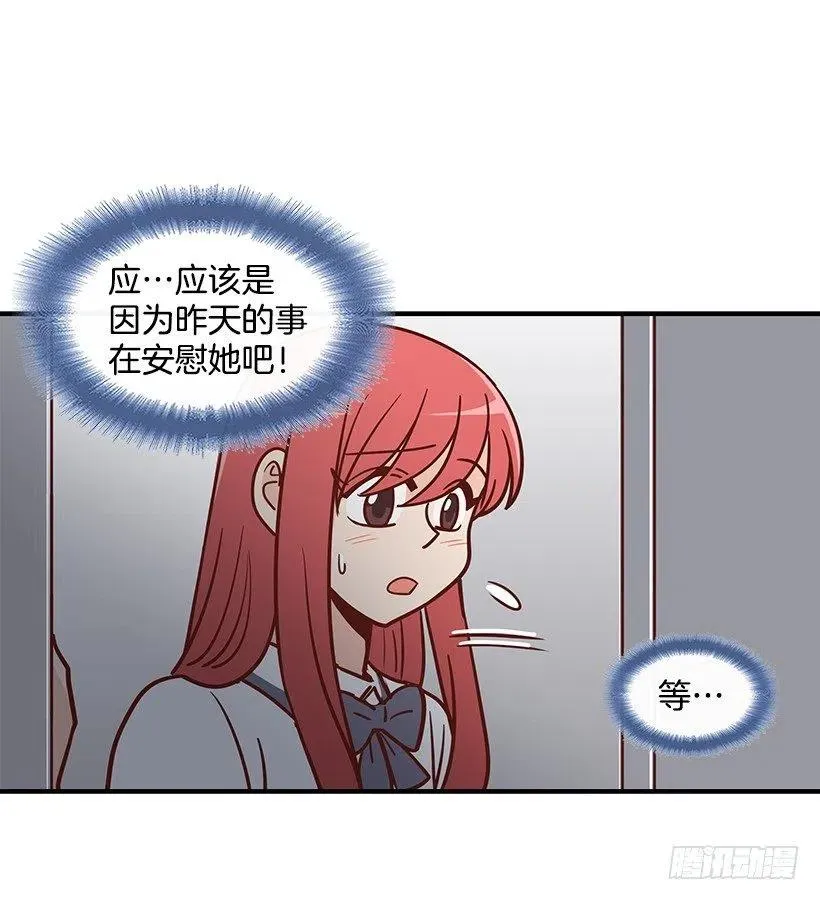 我抛弃了她 第21页