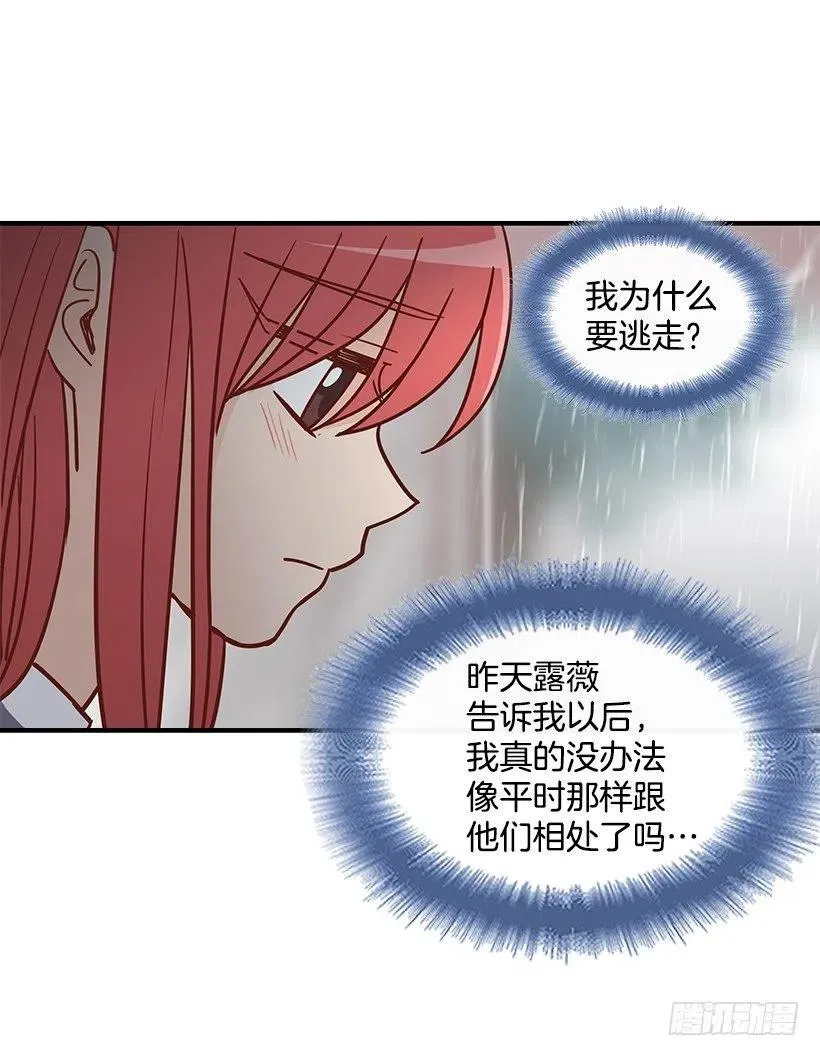 我抛弃了她 第26页