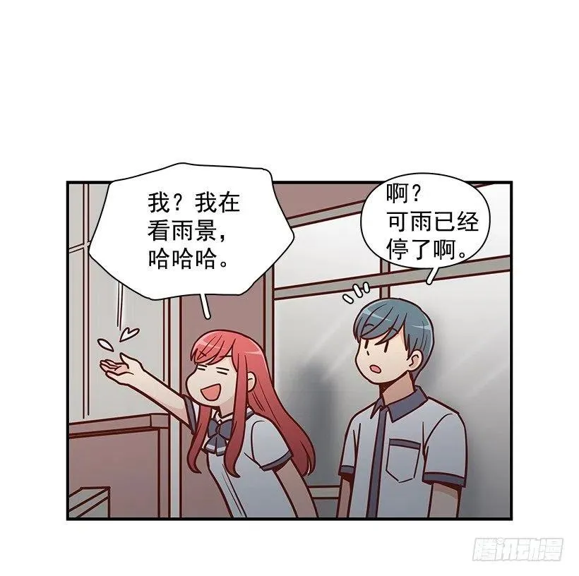 我抛弃了她 第29页