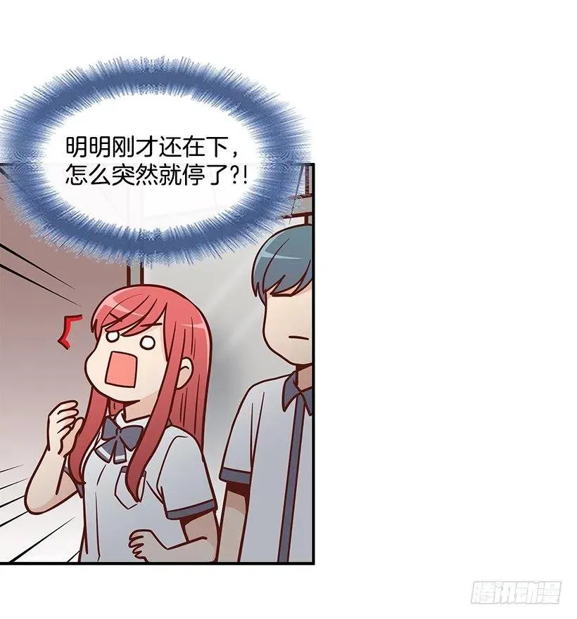 我抛弃了她 第30页