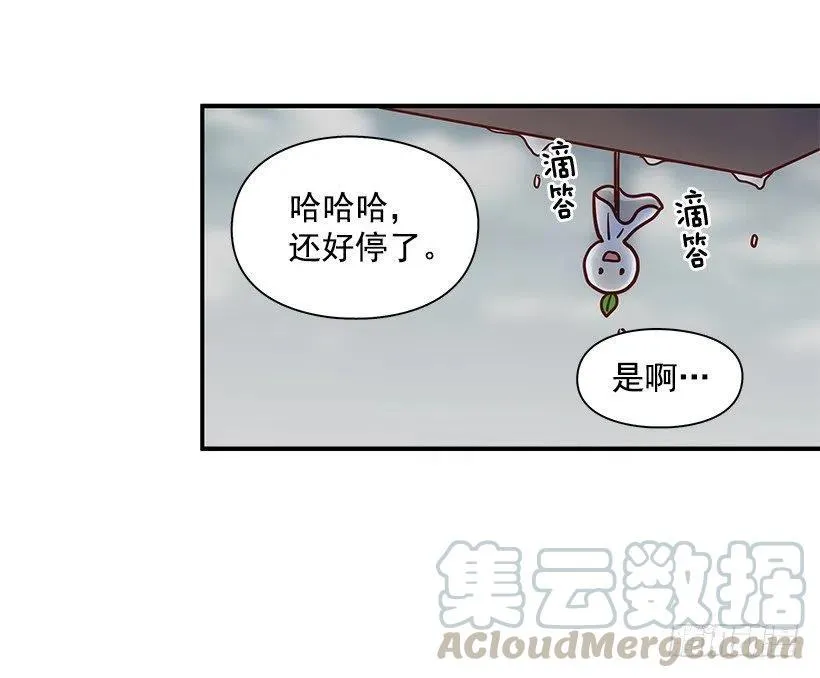 我抛弃了她 第31页