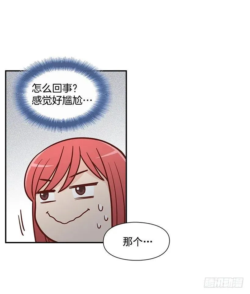 我抛弃了她 第33页
