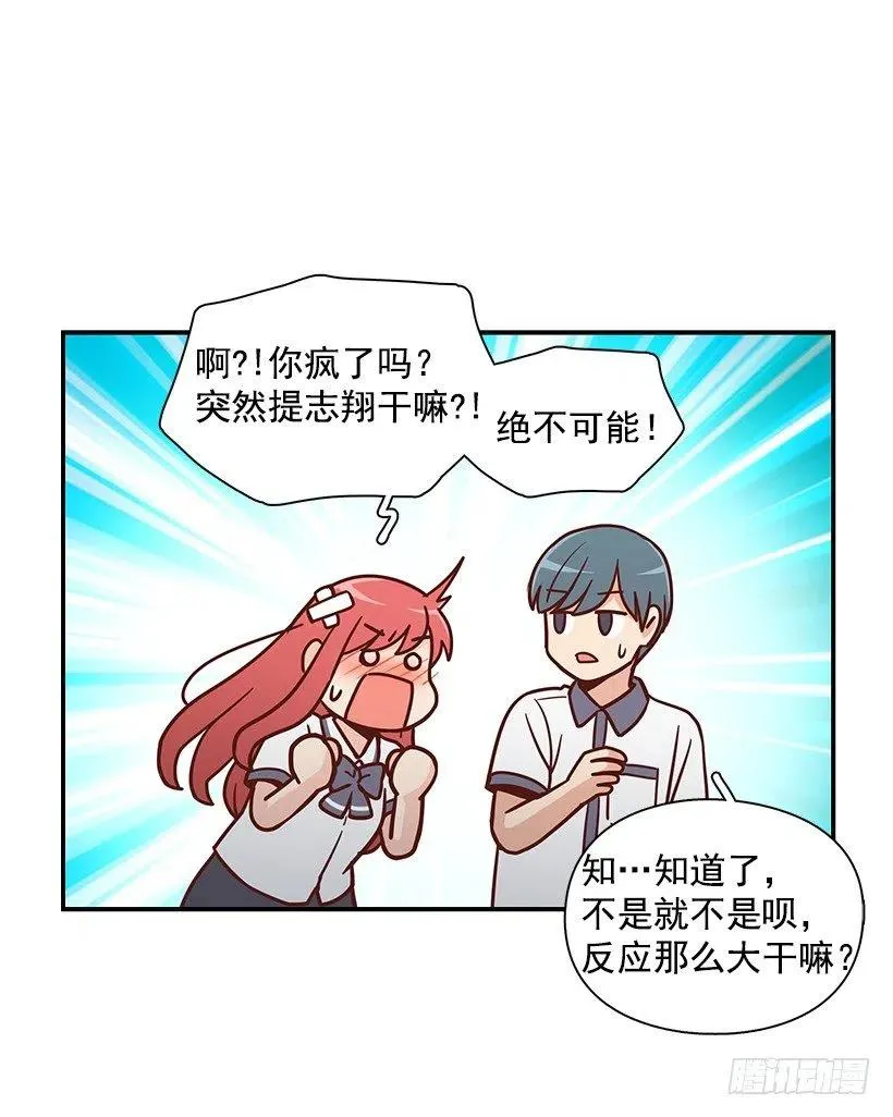 我抛弃了她 第35页