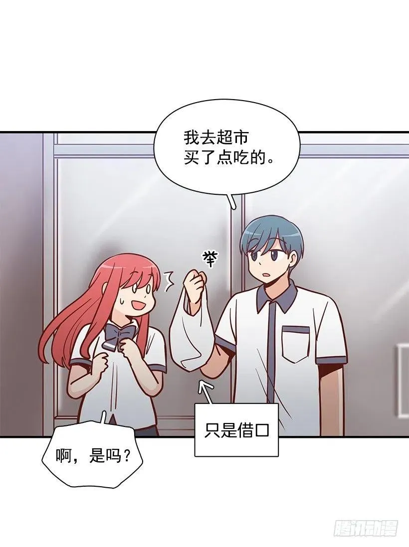 我抛弃了她 第39页