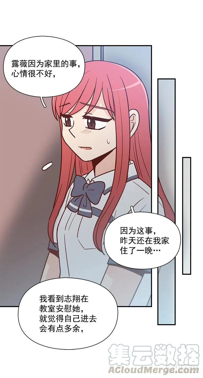 我抛弃了她 第40页