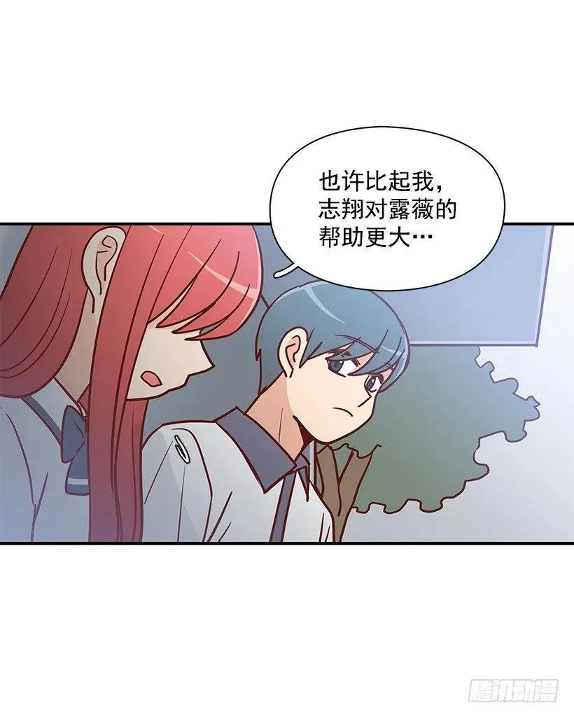 我抛弃了她 第41页