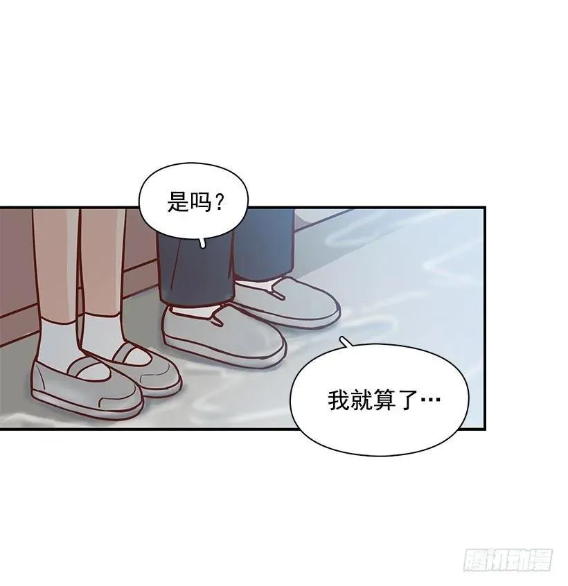 我抛弃了她 第42页