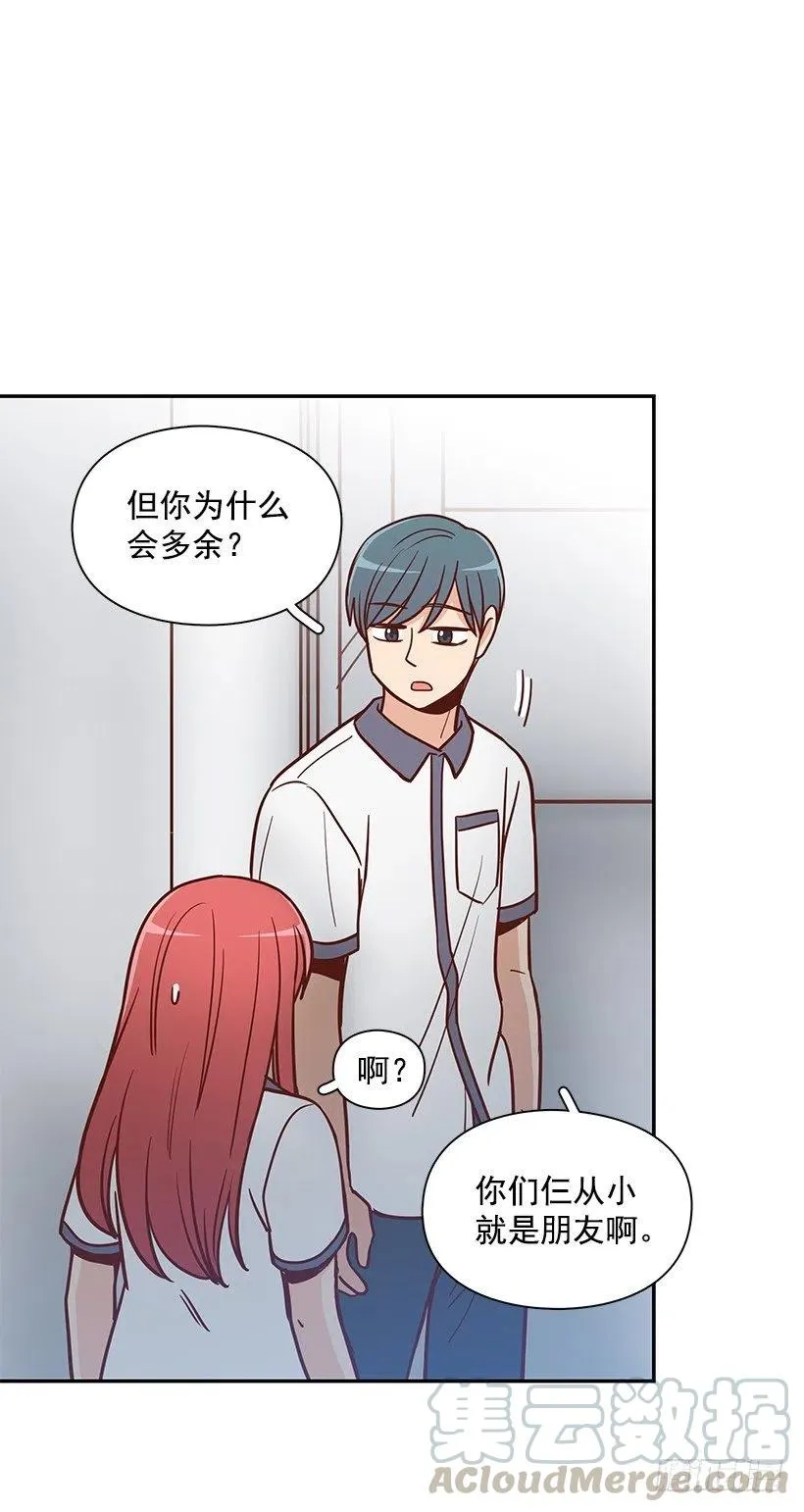 我抛弃了她 第43页