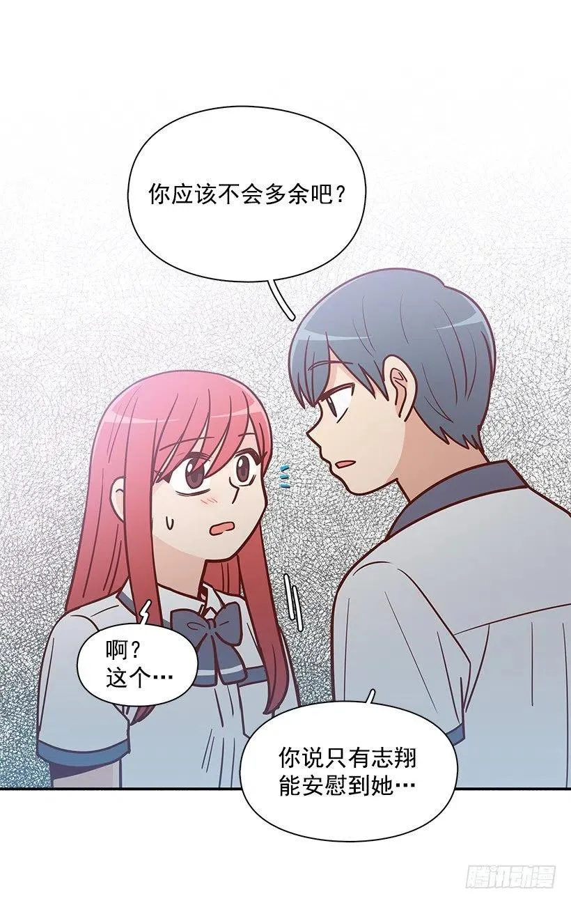 我抛弃了她 第44页