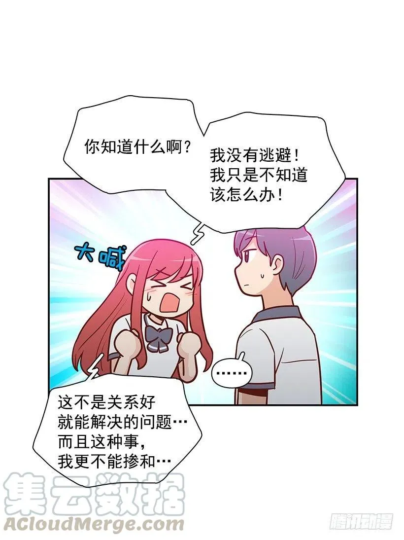 我抛弃了她 第46页