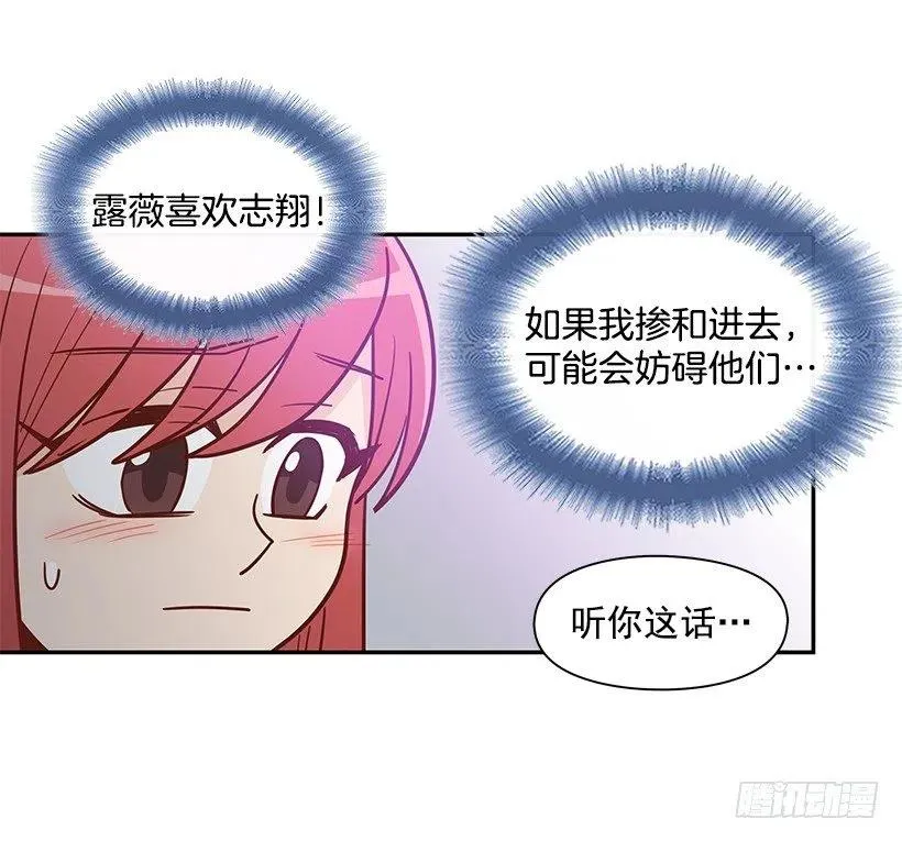 我抛弃了她 第47页