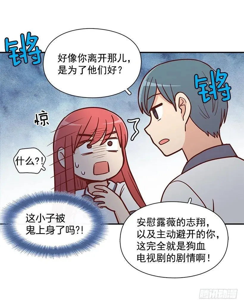 我抛弃了她 第48页