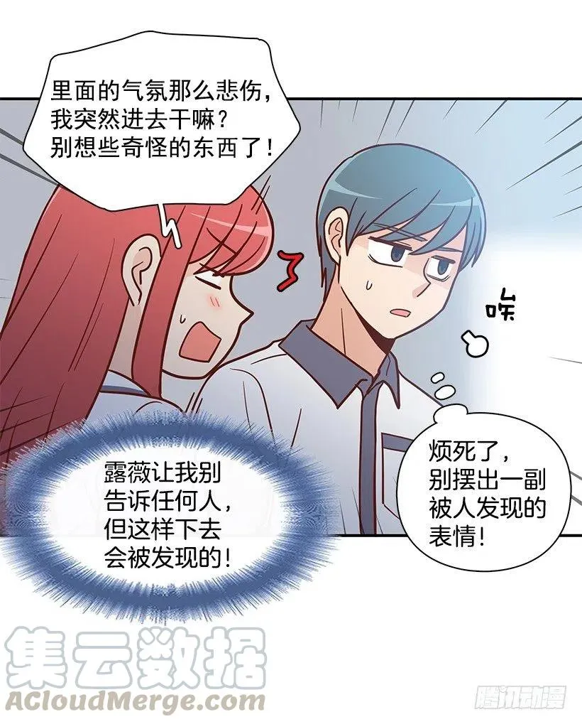 我抛弃了她 第49页