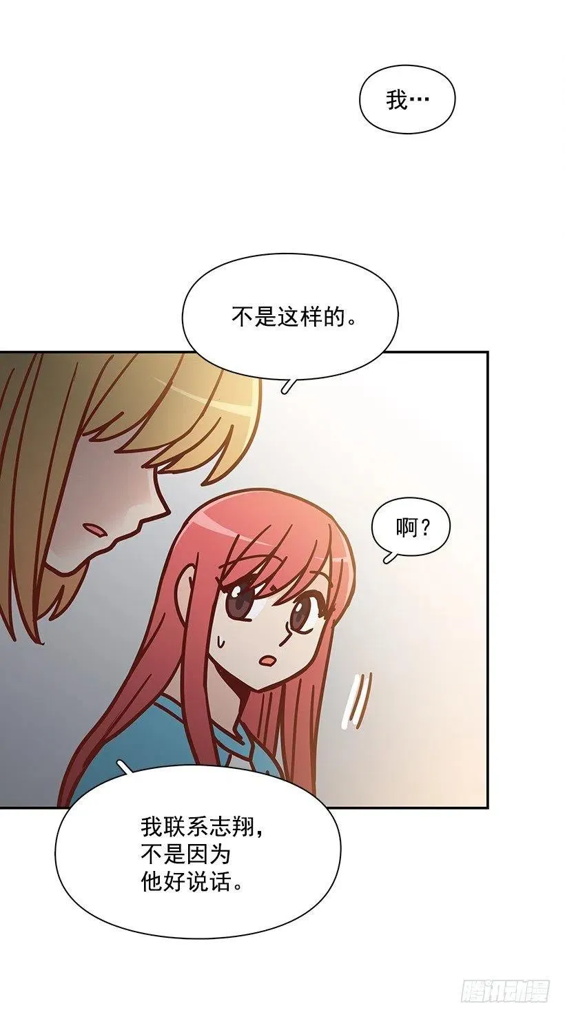 露薇坦白 第2页