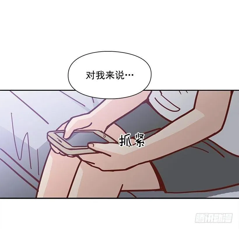 露薇坦白 第3页