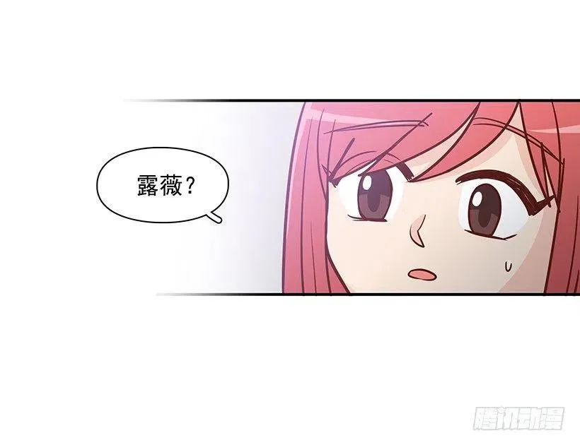 露薇坦白 第5页