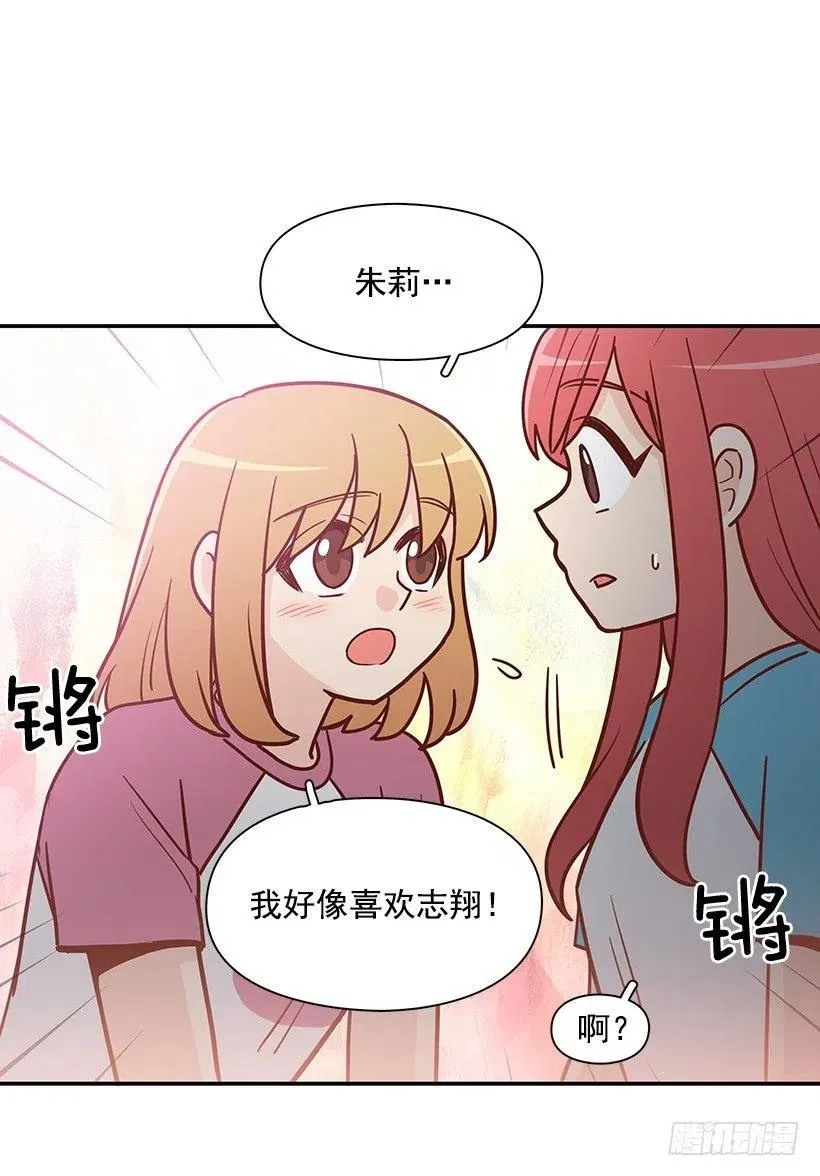 露薇坦白 第6页