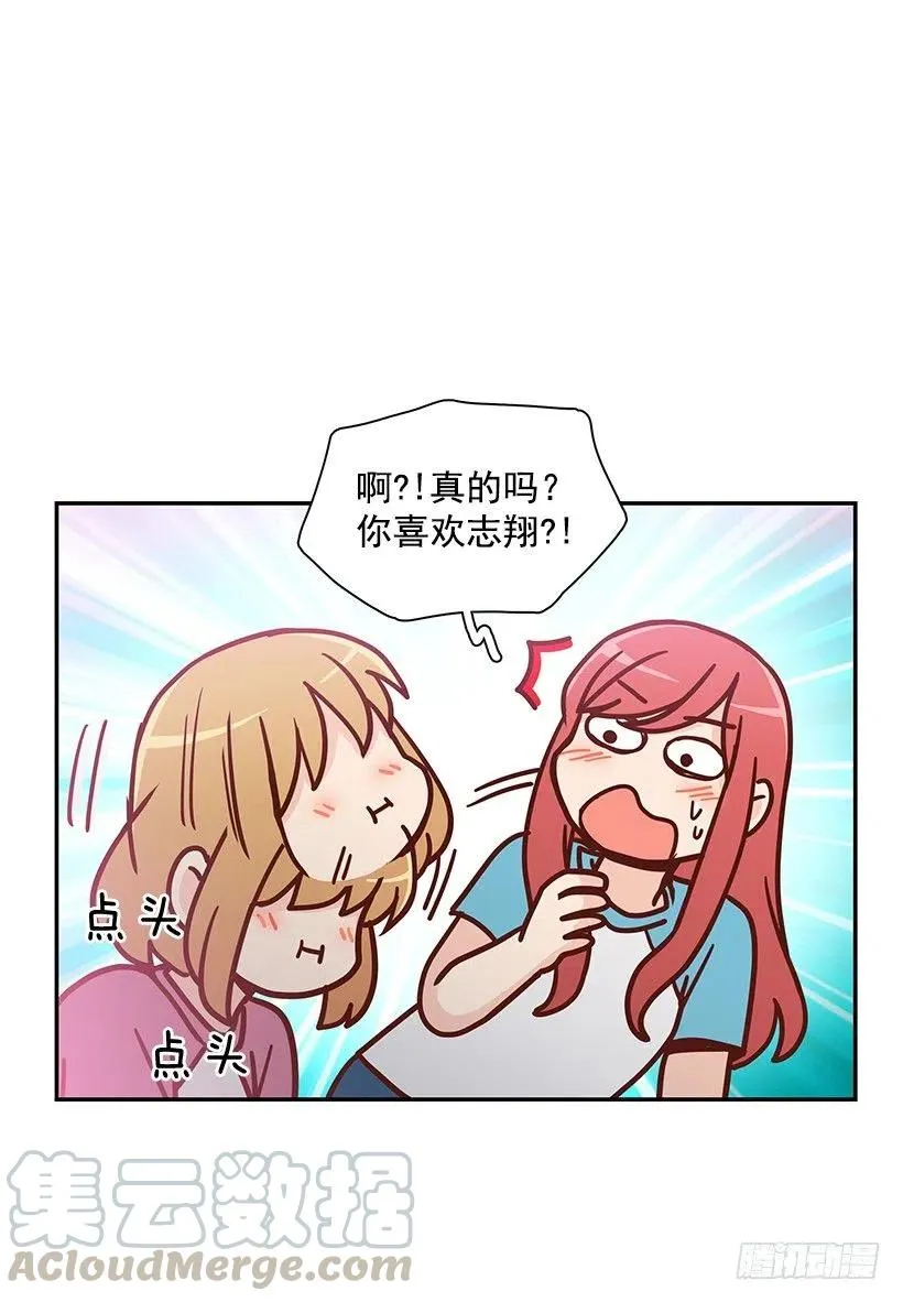 露薇坦白 第7页