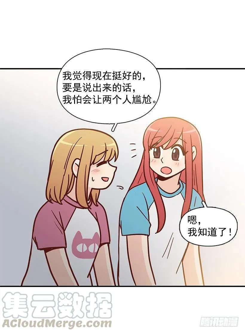 露薇坦白 第10页