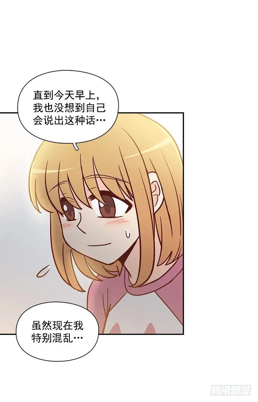 露薇坦白 第12页