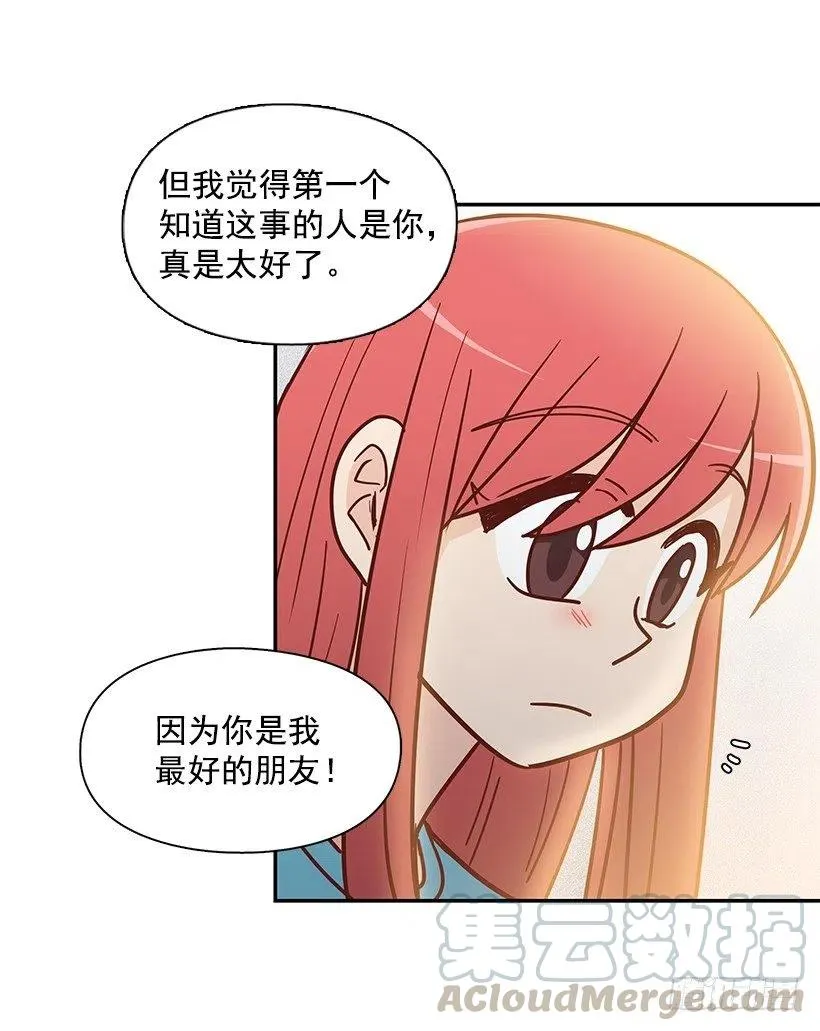 露薇坦白 第13页