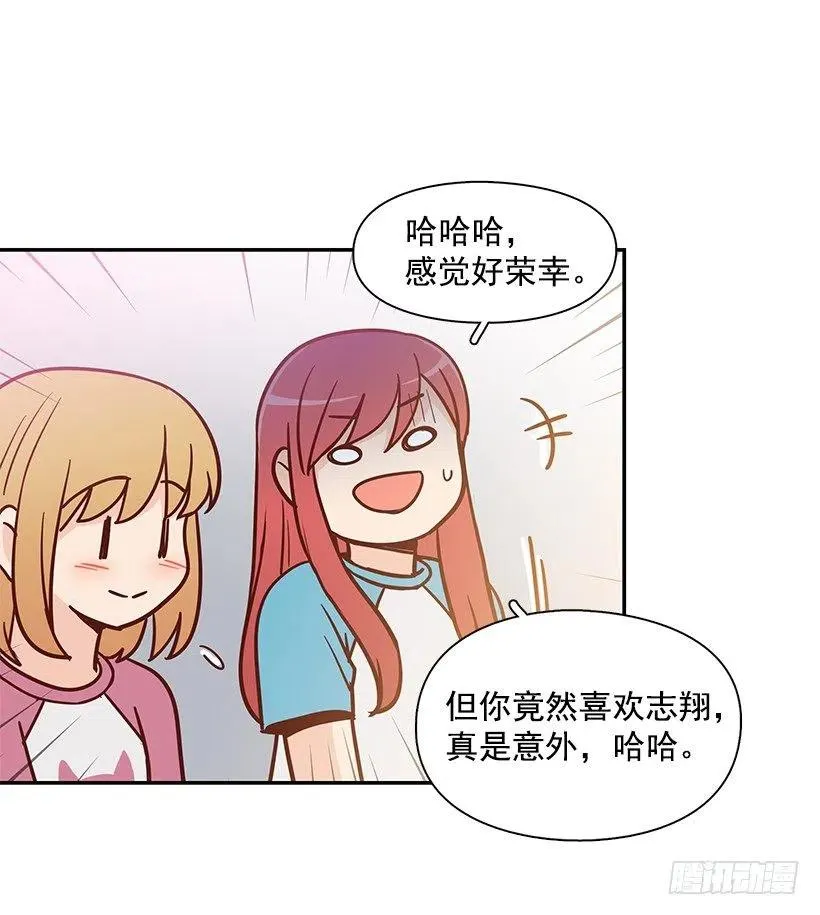 露薇坦白 第14页
