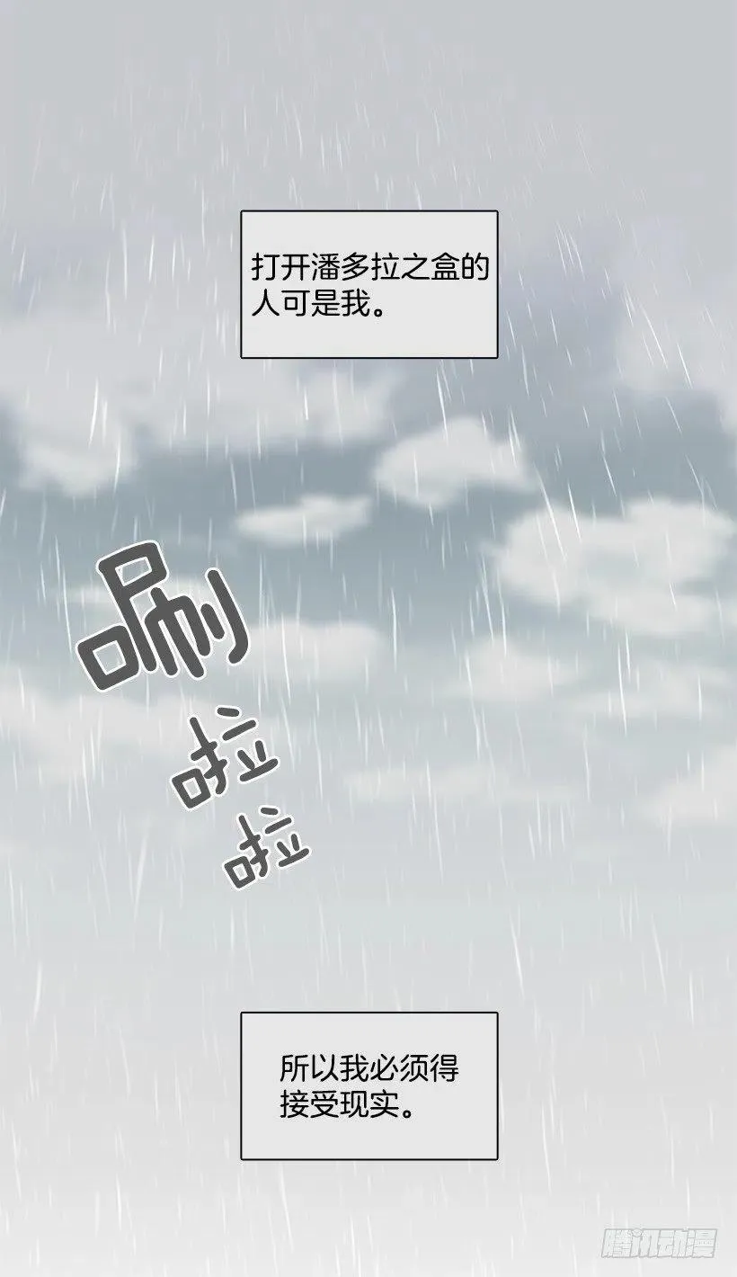 露薇坦白 第18页