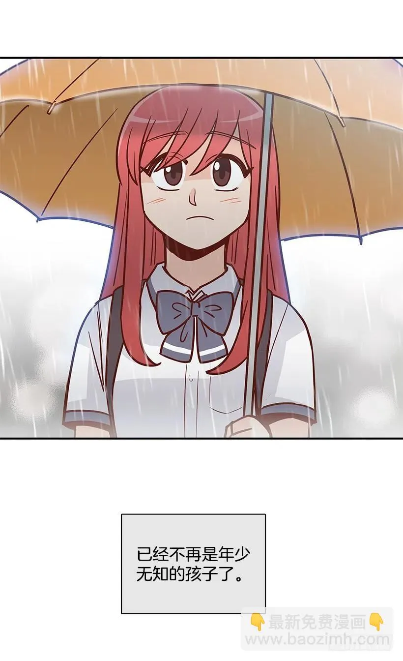 露薇坦白 第20页