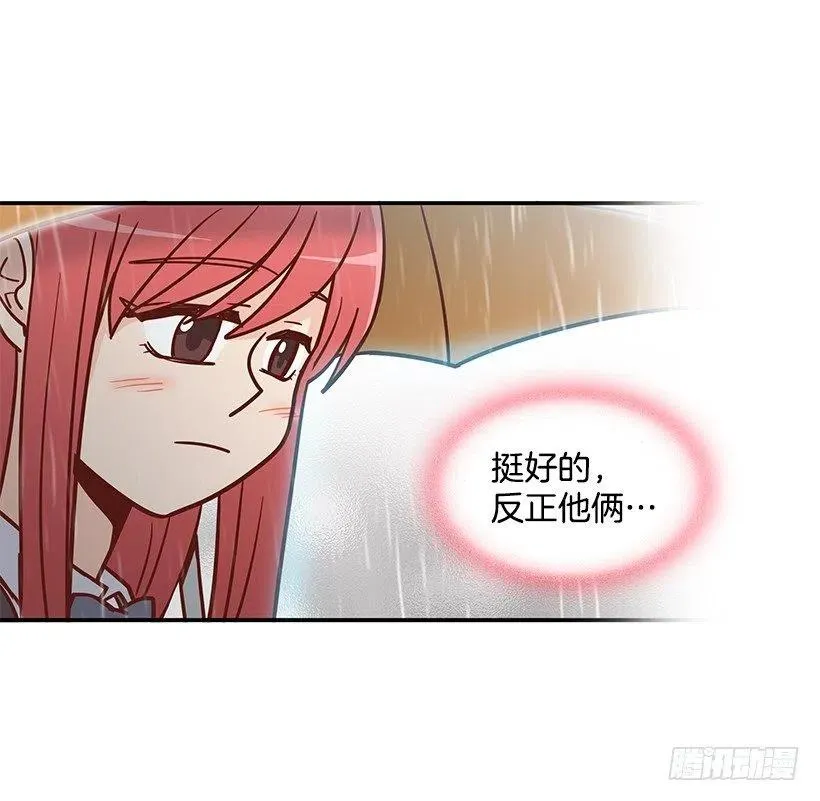 露薇坦白 第21页