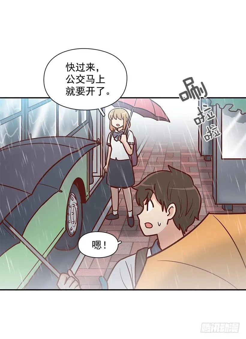 露薇坦白 第23页